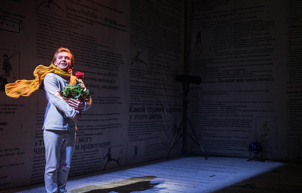 Маленький Принц (Театр РОСТА). Изображение 4