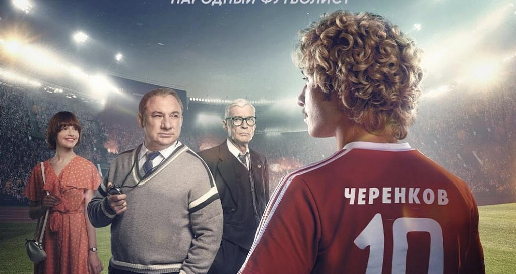  Федя. Народный футболист. Изображение 3