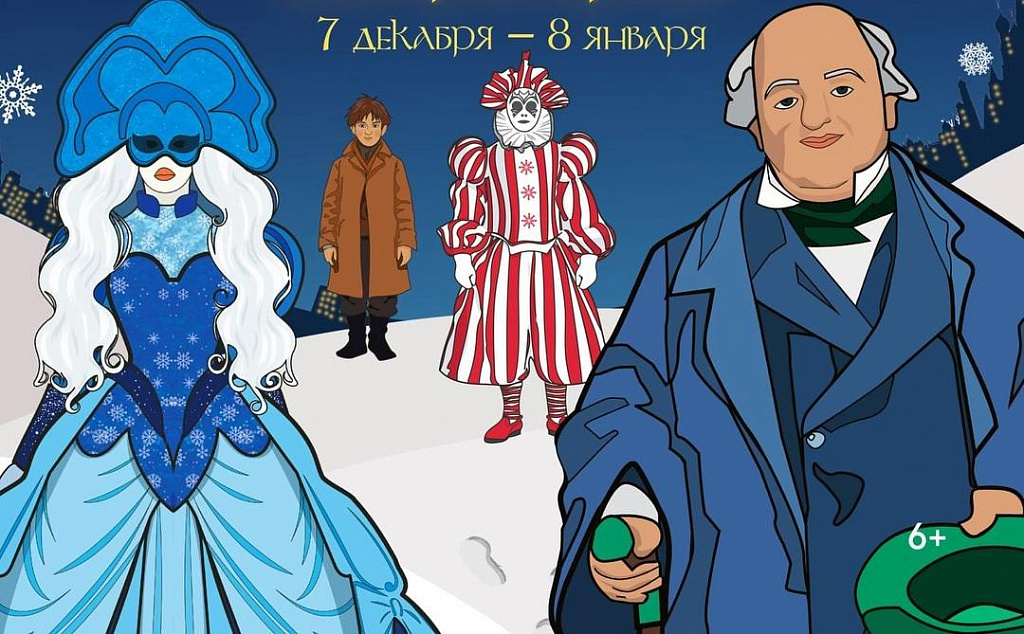 Рождественский детектив. Ледяное приключение. Изображение 2