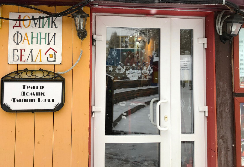 Домик Фанни Белл. Изображение 1