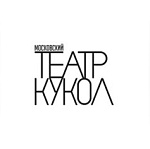 Театр кукол Москва