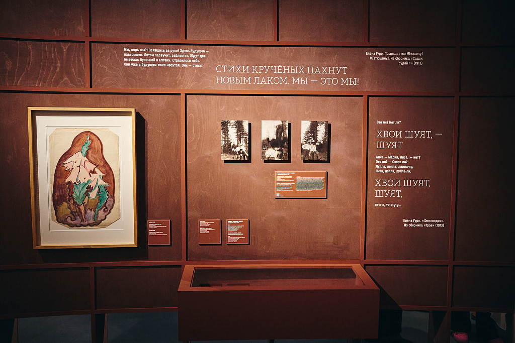 Любовь в авангарде. Изображение 7