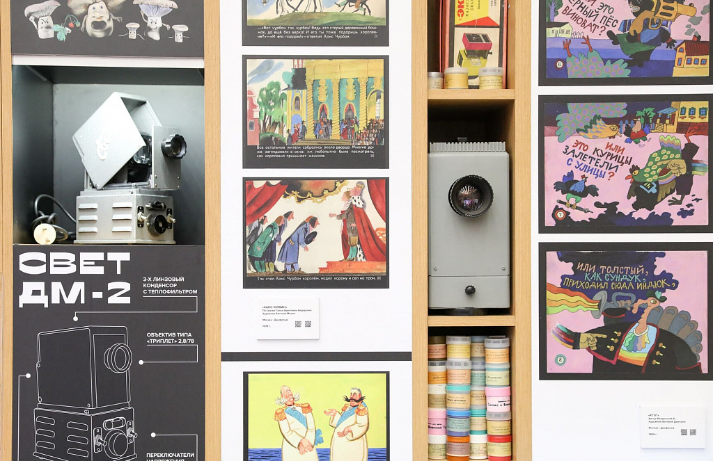 Музей диафильма в РГДБ. Изображение 2