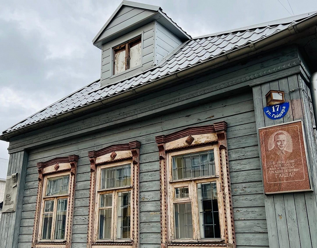 Дом-музей А.П. Гайдара. Изображение 2
