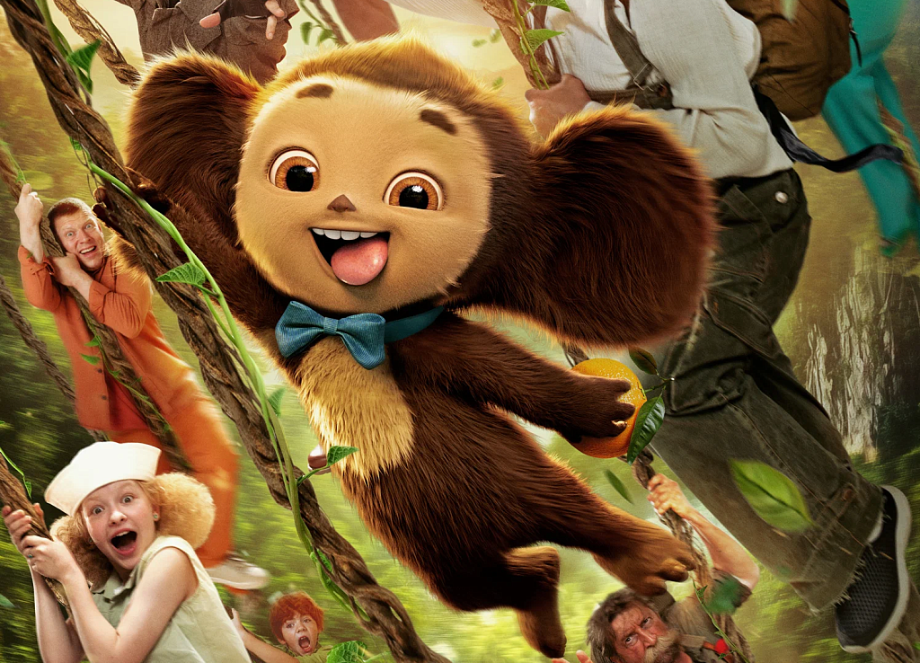 Чебурашка 2. Изображение 2