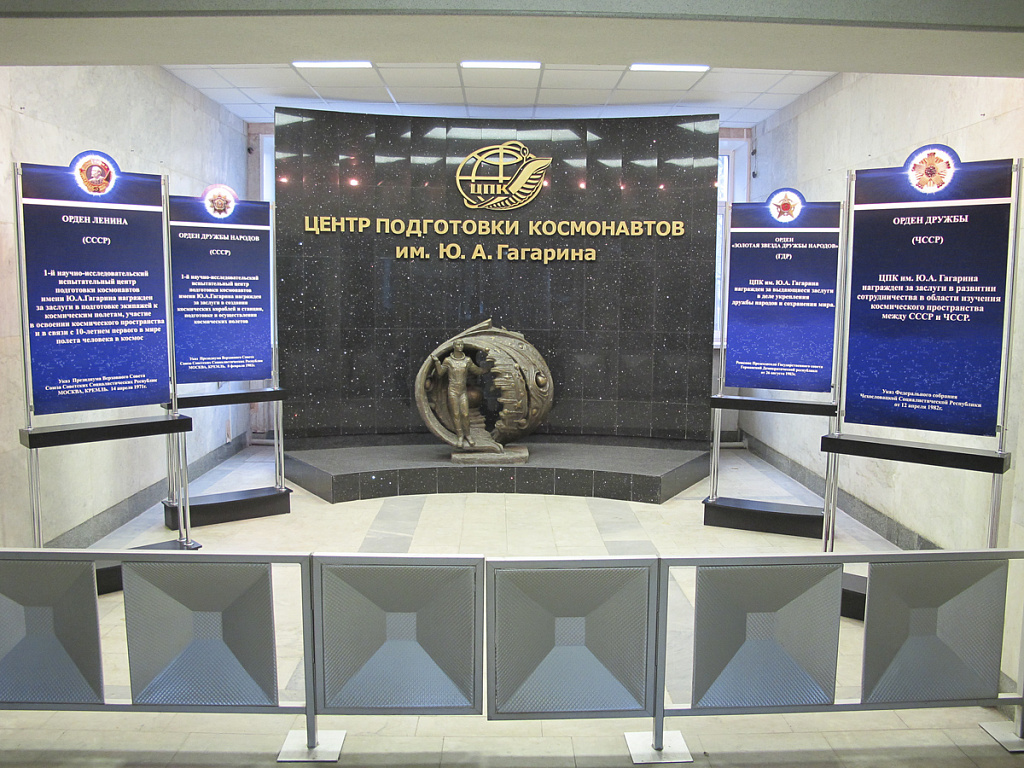 Звездный городок. Изображение 1