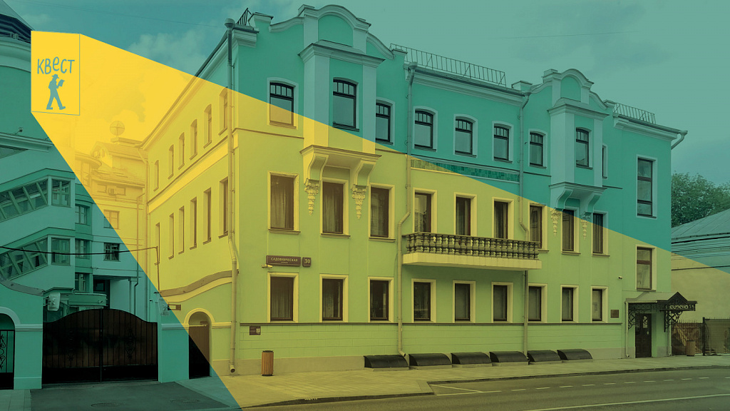 Квест «Музейный патруль». Изображение 1