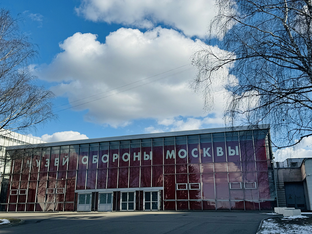 Музей обороны Москвы. Изображение 1