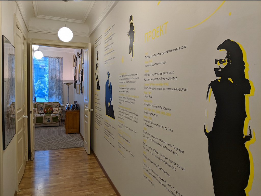 Квартира Маяковского на Большой Пресне. Изображение 2