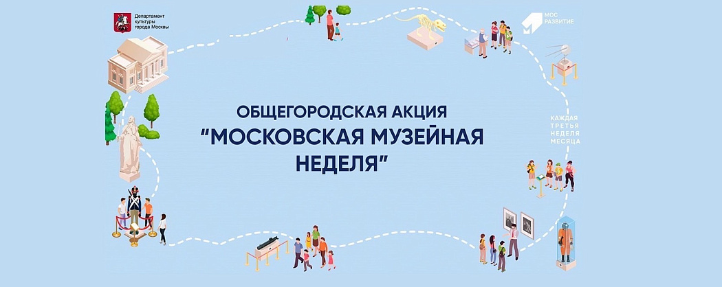 В музей - бесплатно