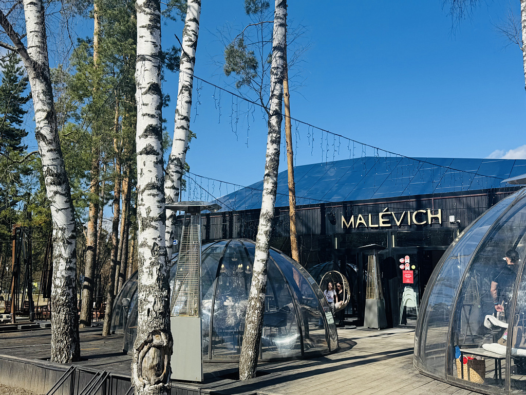 Парк Малевича. Изображение 6