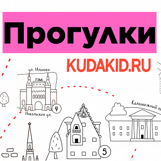 Печатайте карту, берите цветные карандаши и идите гулять по Москве