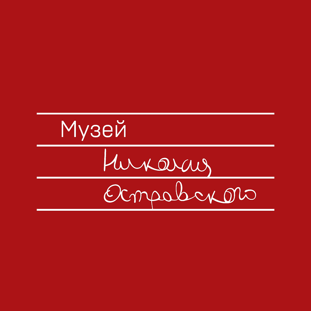 Музей Николая Островского. Изображение 1