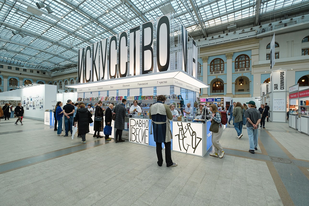 Non/fiction. Ярмарка интеллектуальной литературы . Изображение 2