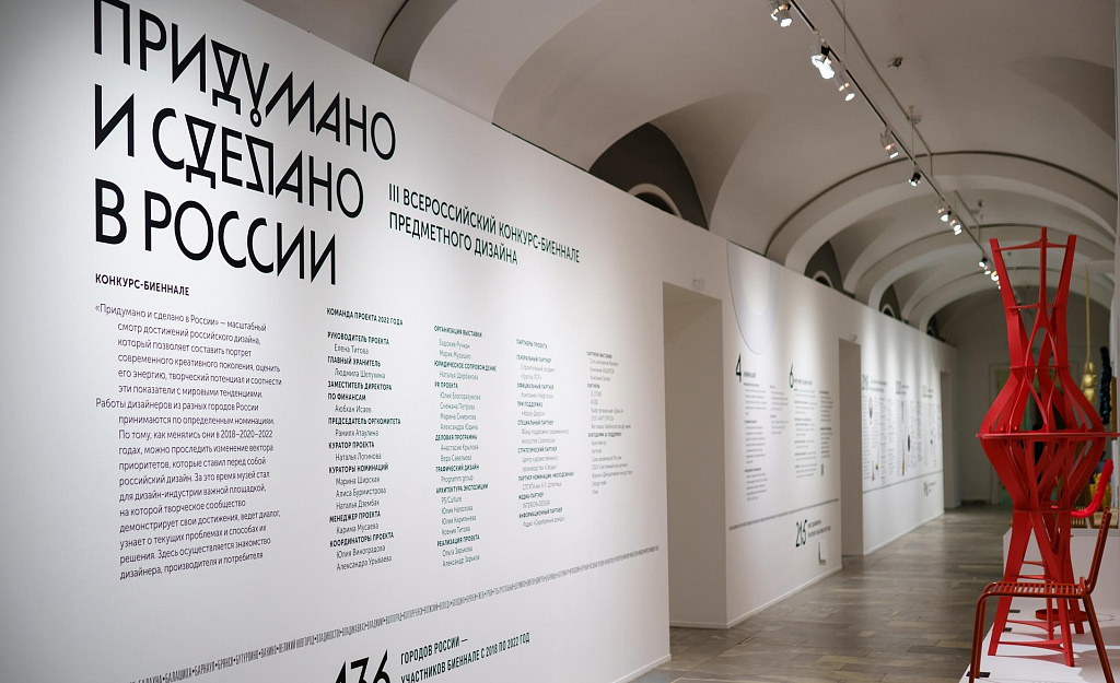 Всероссийский музей декоративного искусства. Изображение 8