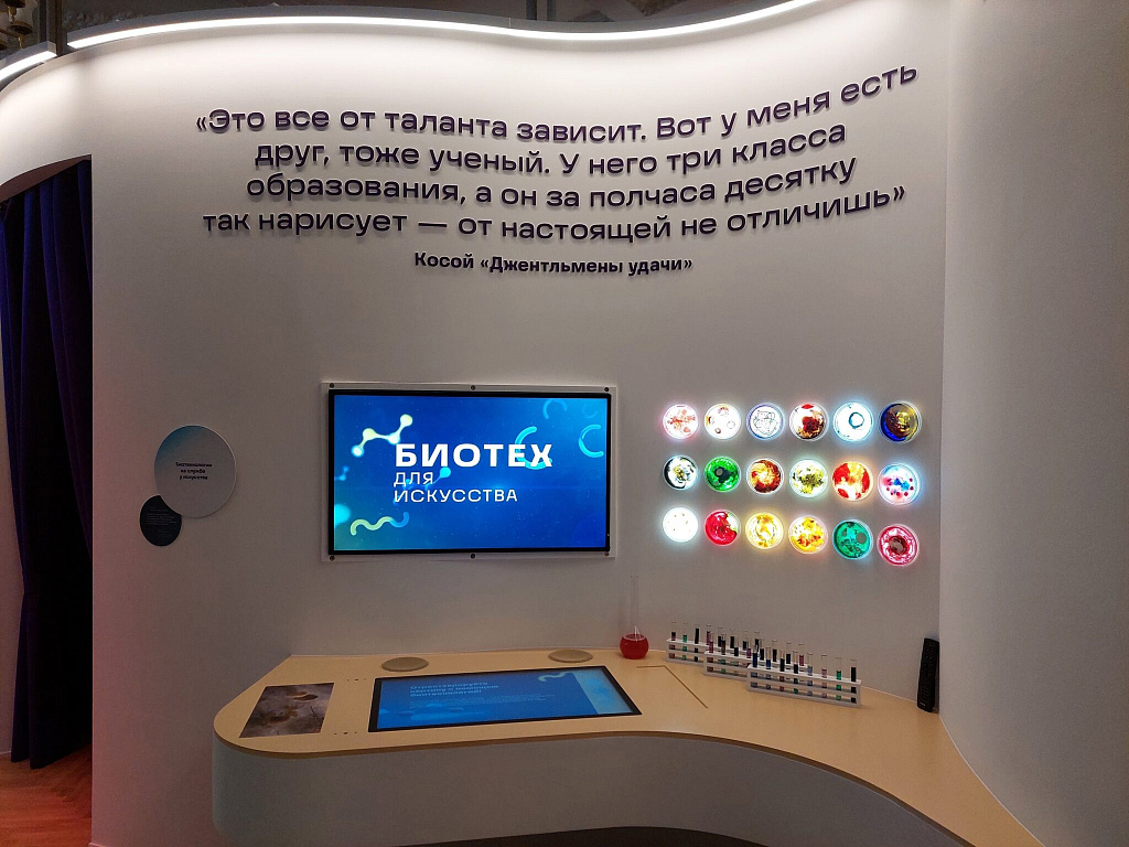 Музей Биотех. Изображение 6