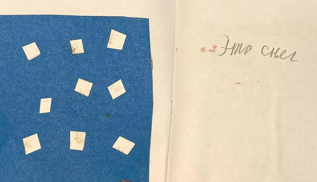 Книга ассоциаций. Изображение 1