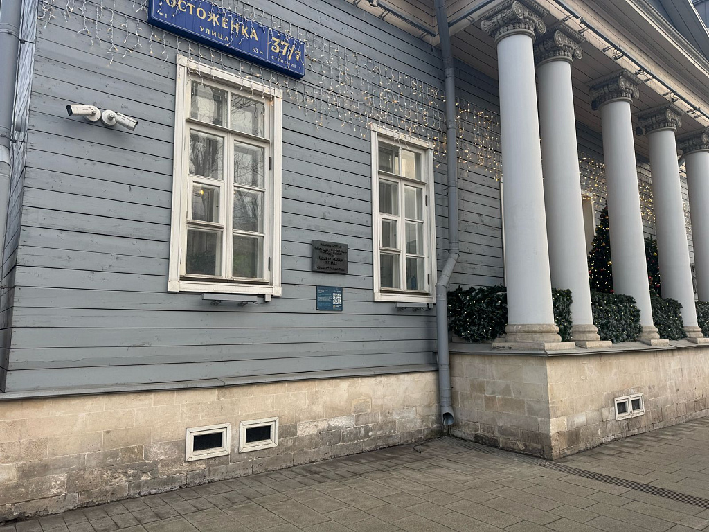 Дом-музей И.С.Тургенева. Изображение 1