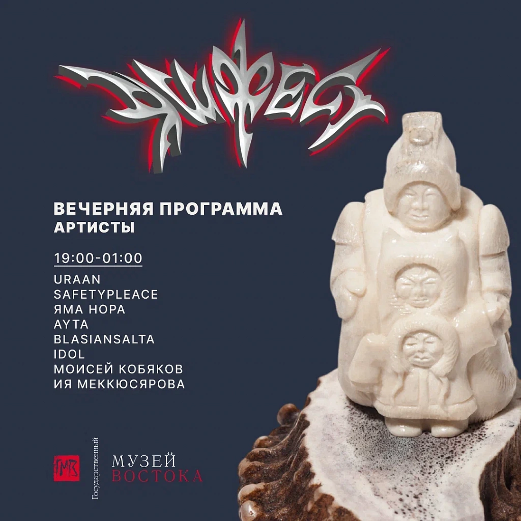 ФЕСТИВАЛЬ КУЛЬТУРЫ И ИСКУССТВА ЯКУТИИ. Изображение 6