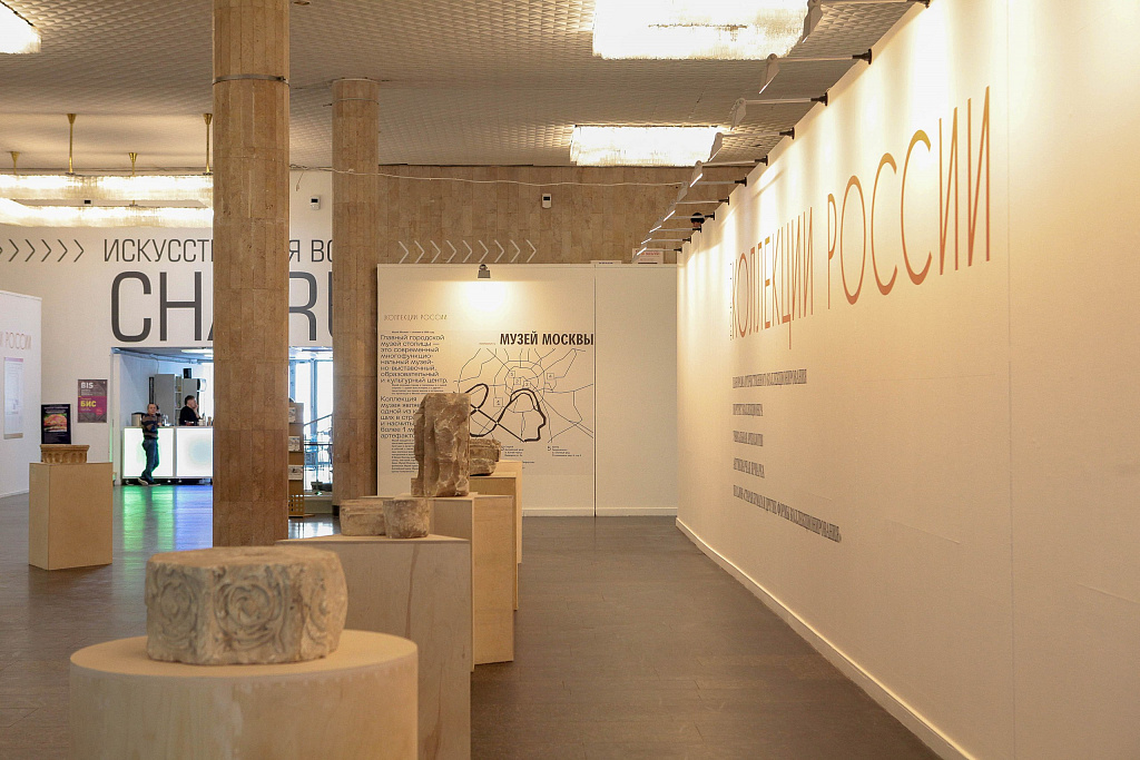 Музей Москвы. Изображение 1