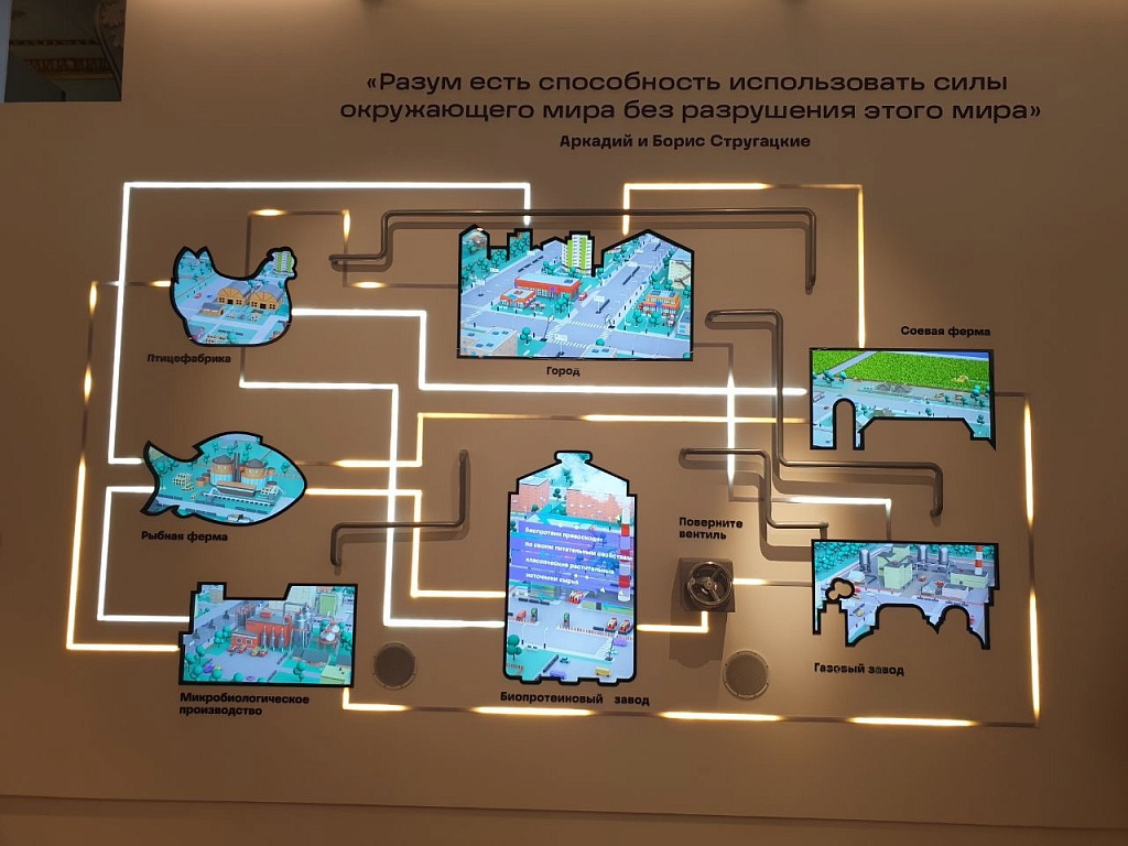 Музей Биотех. Изображение 10
