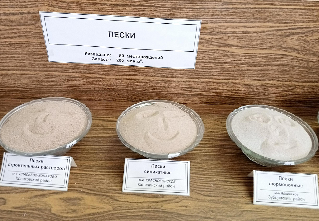 Музей Песка. Изображение 5