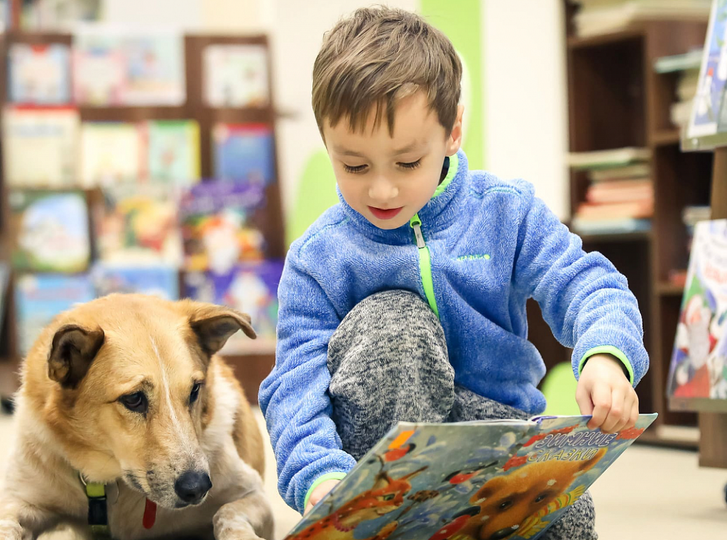 Читаем вместе с собакой. Изображение 1