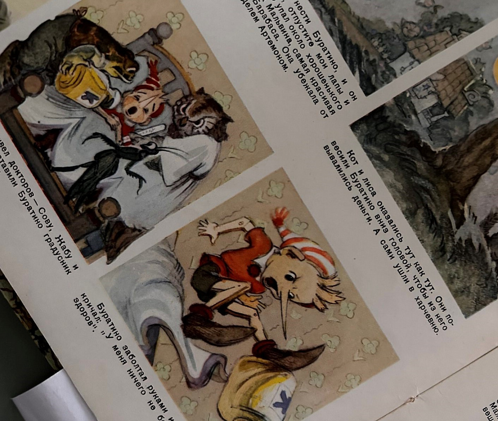 В гостях у сказки. Изображение 1