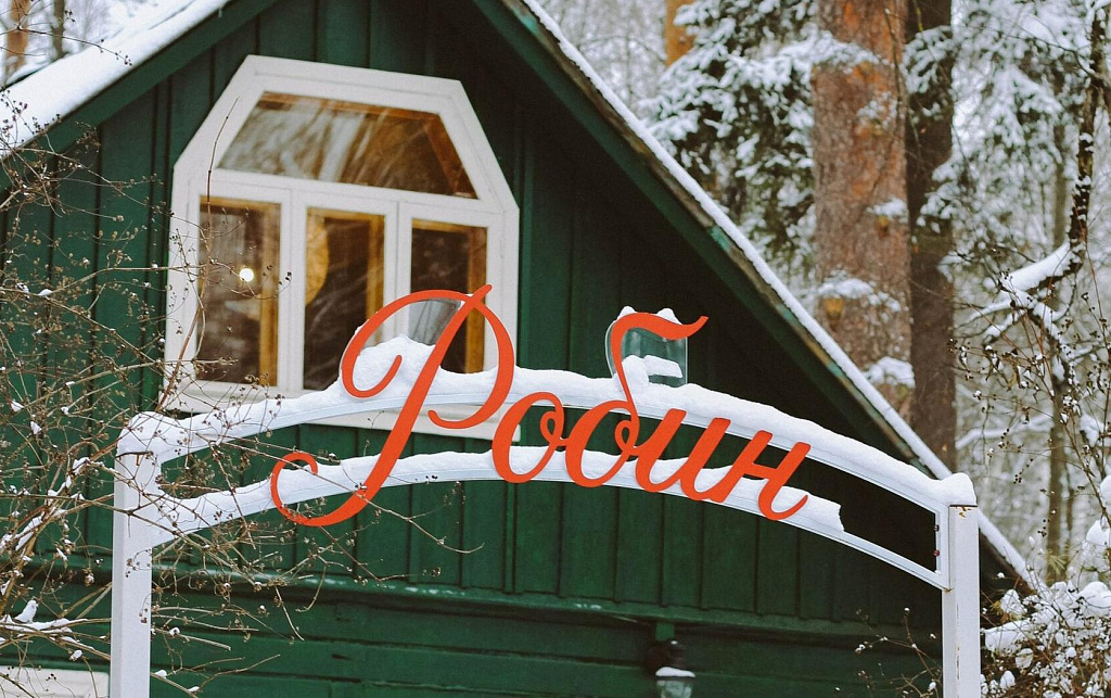 Зимний Лесной Квест в кафе Робин. Изображение 1