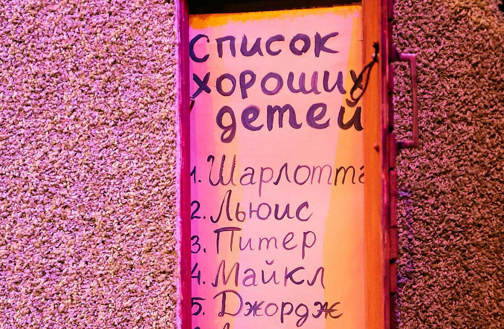 Чуд (КукLab м. Аэропорт). Изображение 6