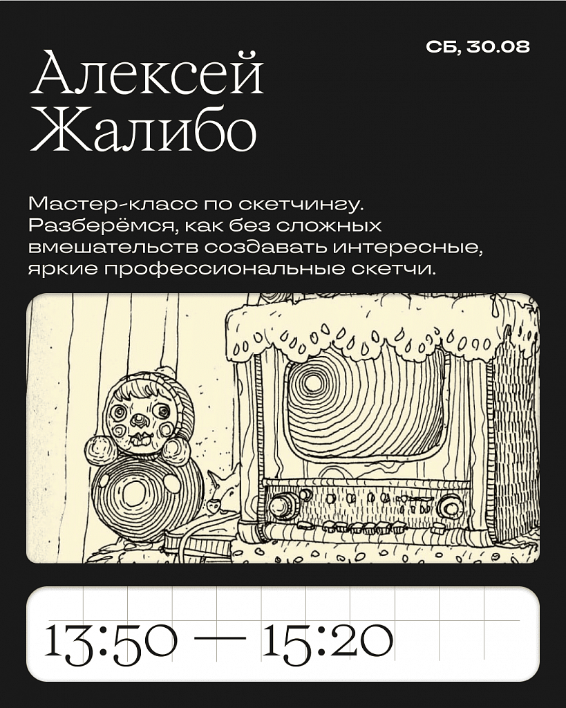 Фестиваль книжной иллюстрации и визуальной литературы МОРС. Изображение 4