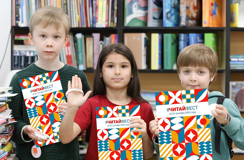 Фестиваль семейного чтения Читайфест. Изображение 3