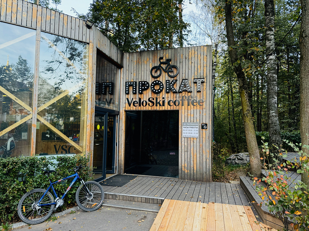 Мещерский парк. Изображение 18