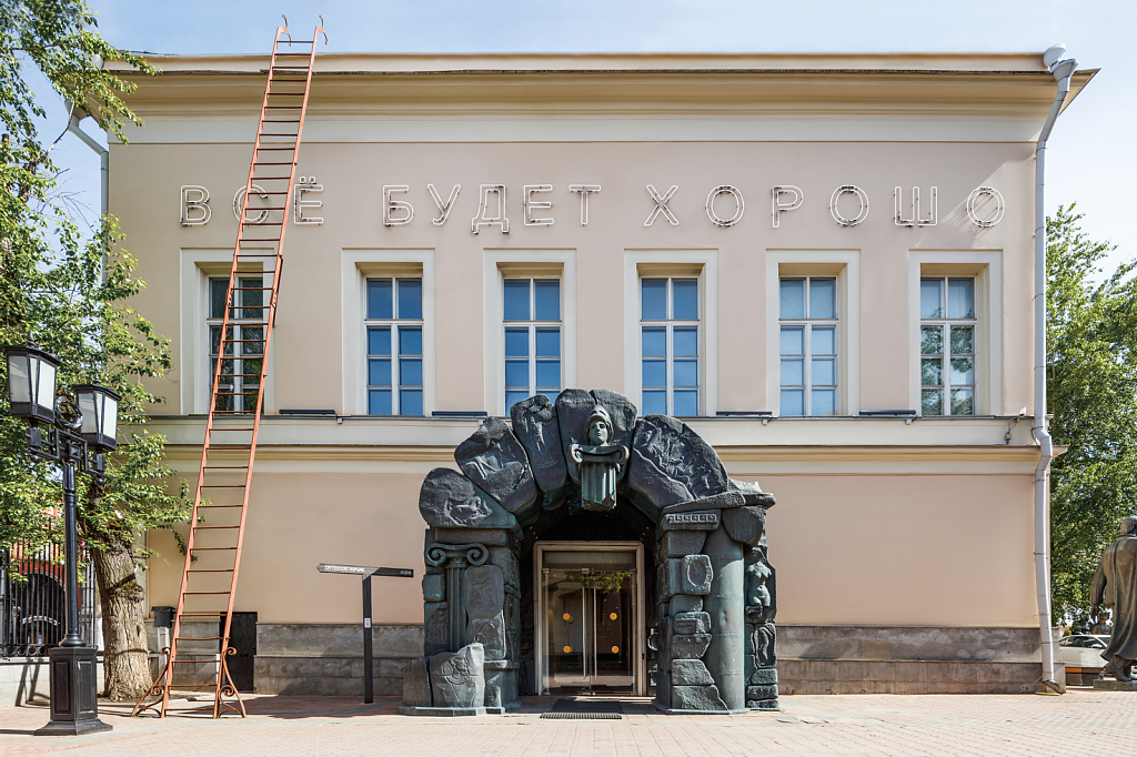 Московский музей современного искусства (ММОМА). Изображение 2