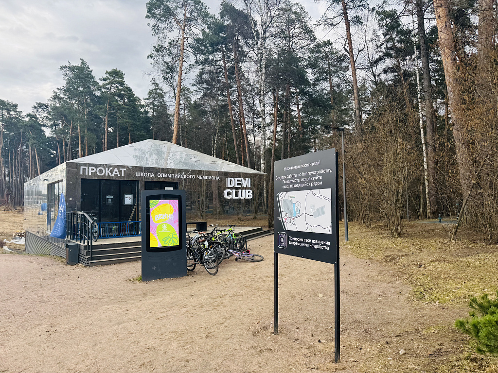 Парк Малевича. Изображение 10