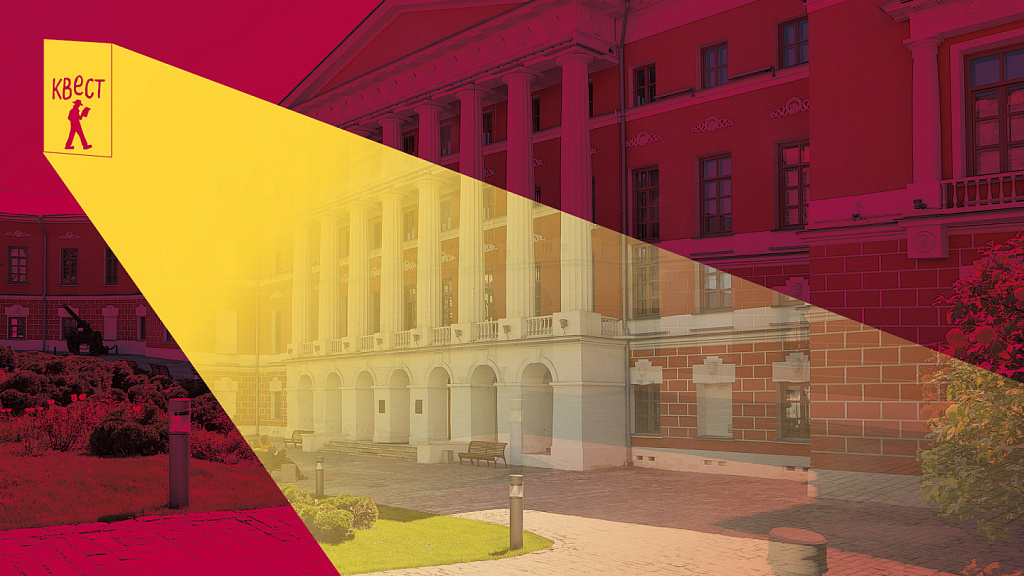 Квест «Музейный патруль». Изображение 4