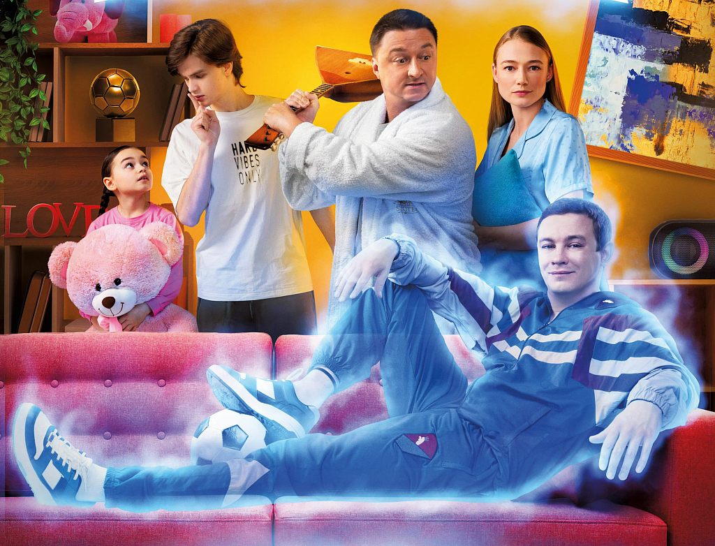 Семейный призрак. Изображение 1