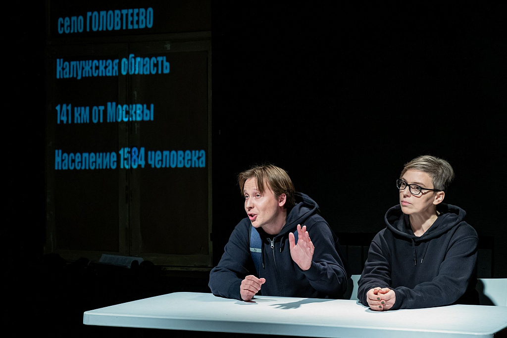 Деревня и я. Изображение 5