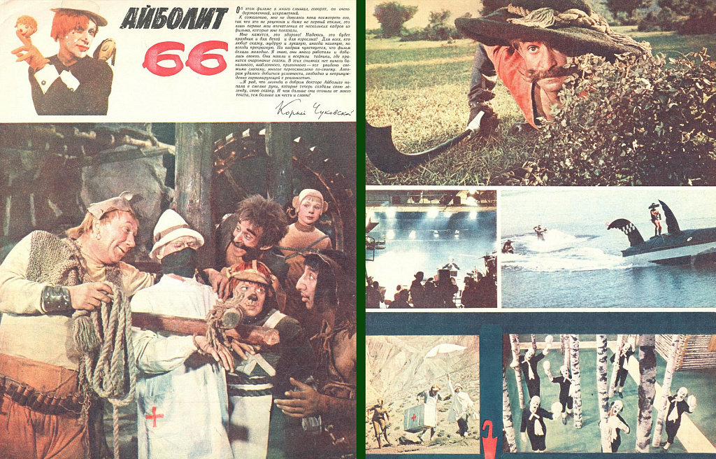 Выставка «Юбилей “Бармалея”: Сто лет в обед». Изображение 5