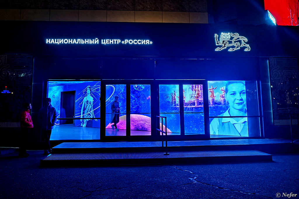 Национальный центр "Россия". Изображение 1