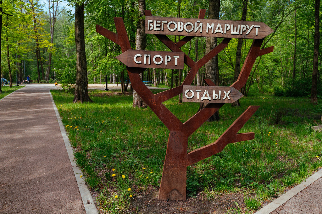 Парк "Филатов Луг". Изображение 1