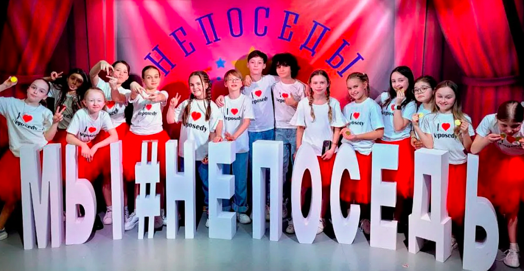 С днём рождения, Непоседы!. Изображение 1