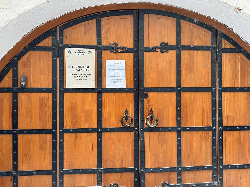 Музей Московских стрельцов "Стрелецкие Палаты". Изображение 4