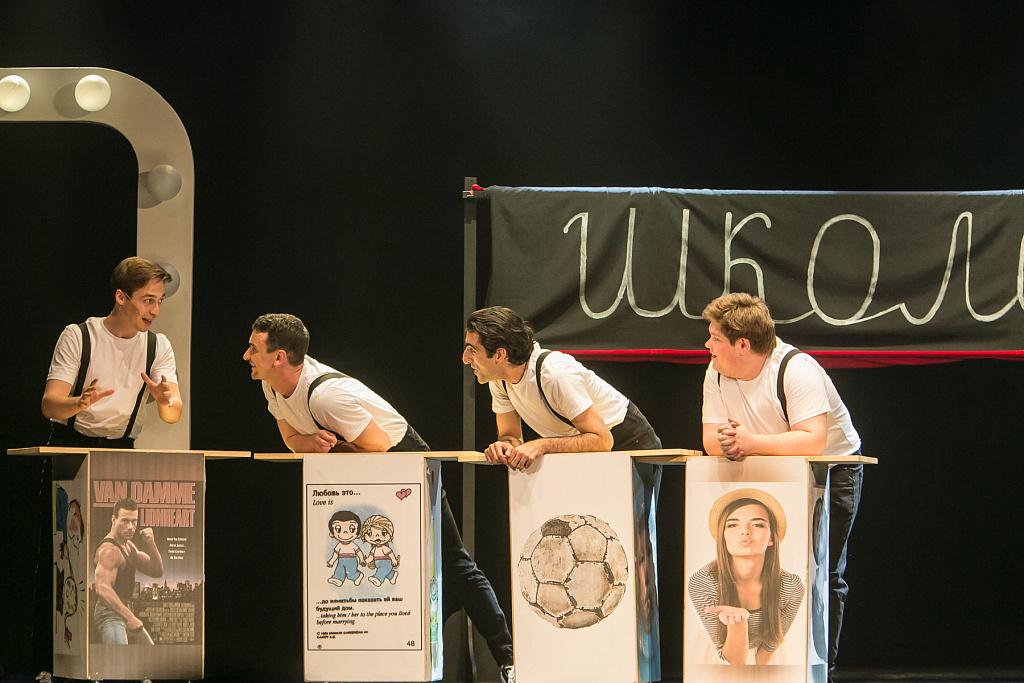 Пацаны. Изображение 2