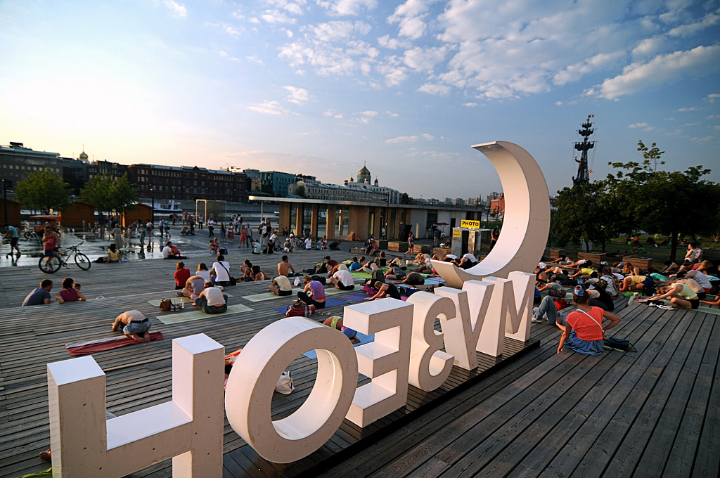 Парк искусств Музеон. Изображение 1