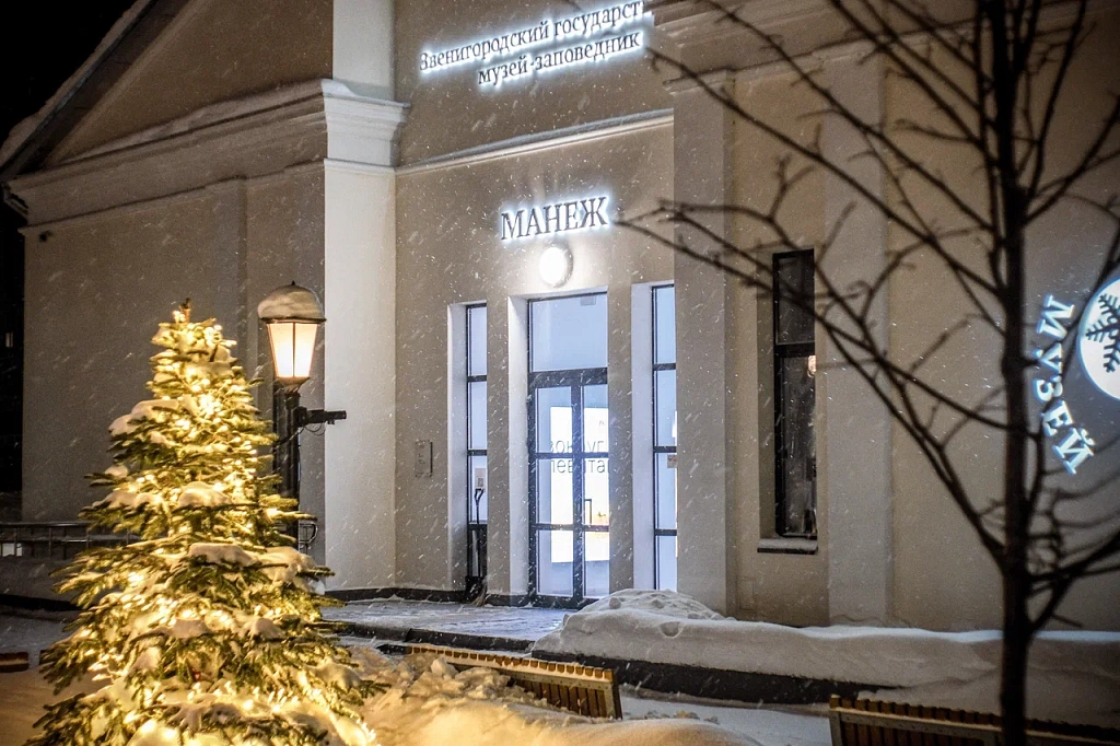 Звенигородский государственный музей-заповедник. Изображение 1