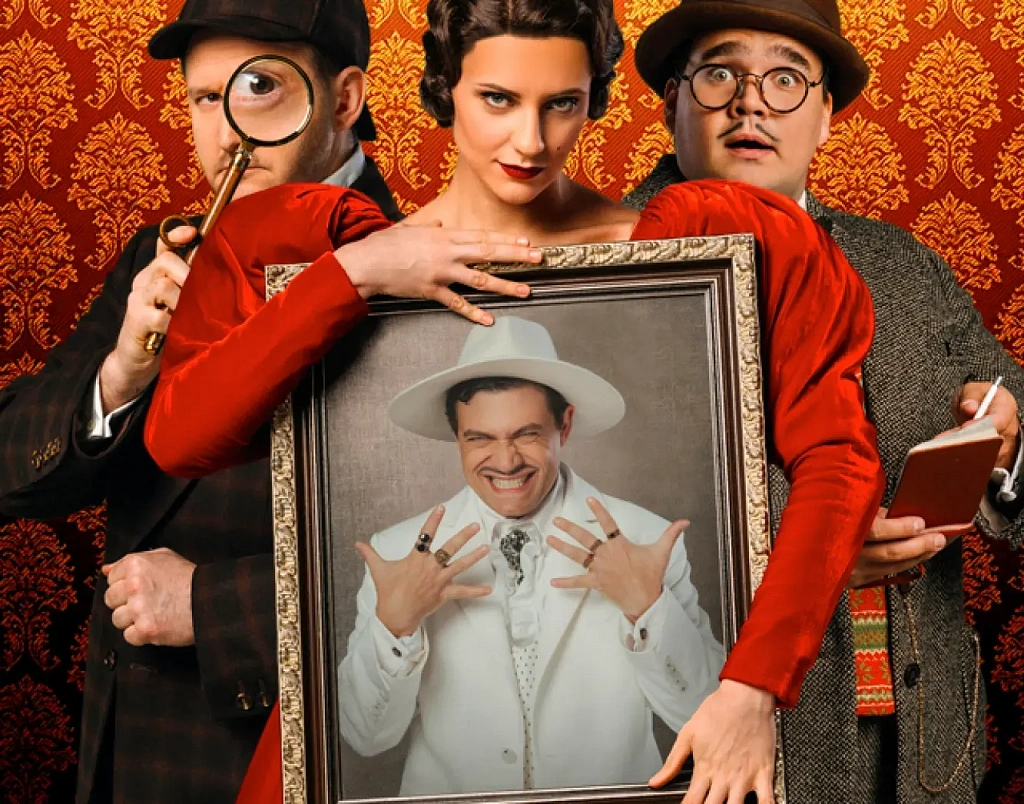 Элементарно, Хадсон! Дело о собаке Б. (кино). Изображение 1