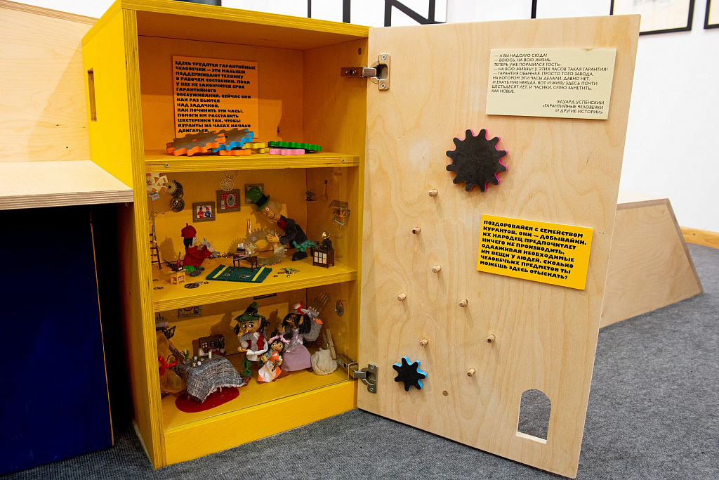 Выставка "Как я ловил человечков". Изображение 6