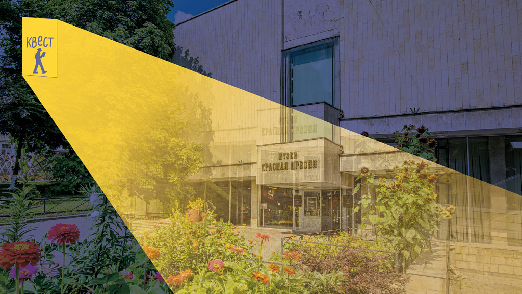 Квест «Музейный патруль». Изображение 3