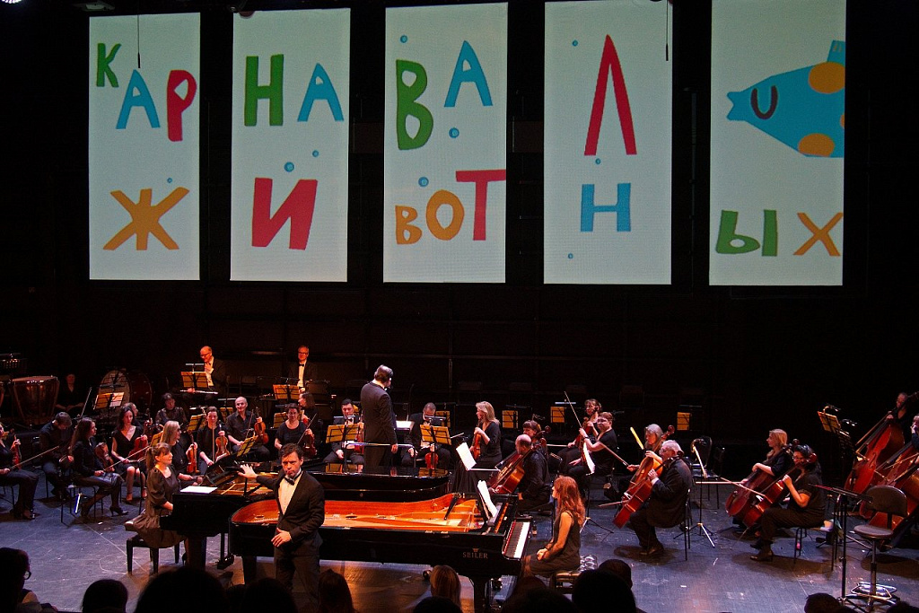 Знакомство с оркестром. Изображение 2